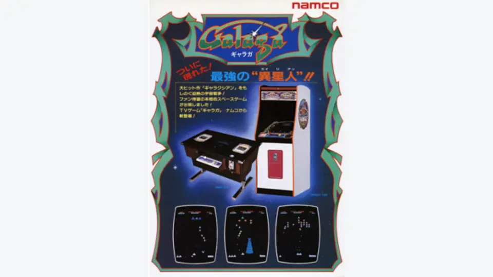 Picture from Galaga